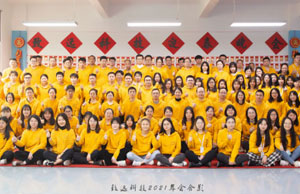 2022年年会，不忘初心-扬帆远航