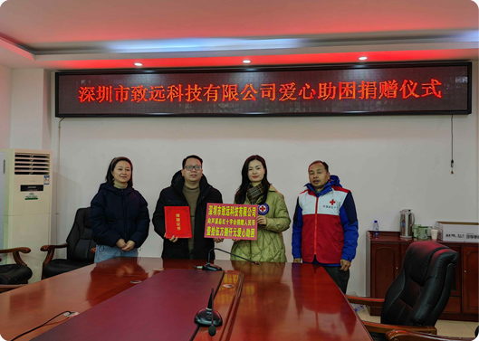 愿你新年健全，WM视讯基金捐赠因病致穷家庭